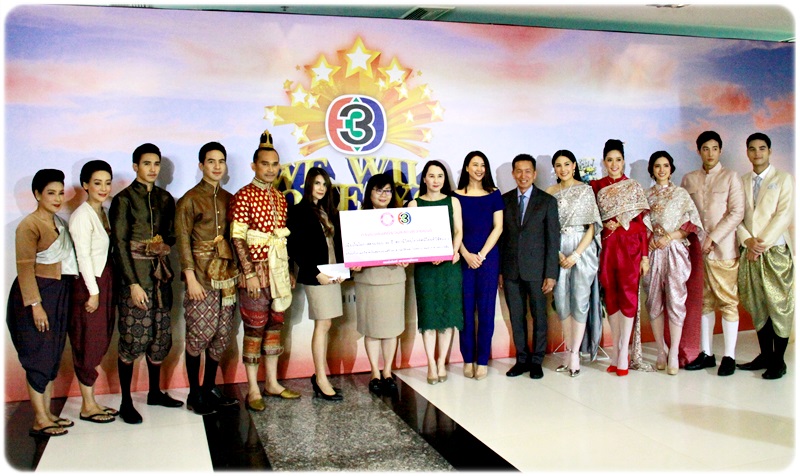 ﻿กรมบังคับคดีร่วมแสดงความยินดี ครบรอบ 48 ปี ช่อง 3 